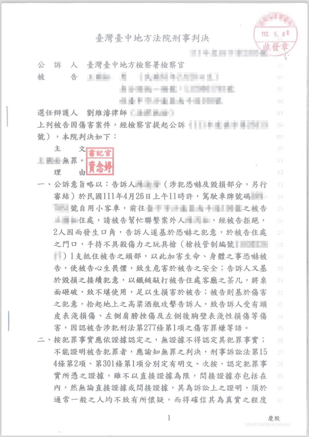 刑事4